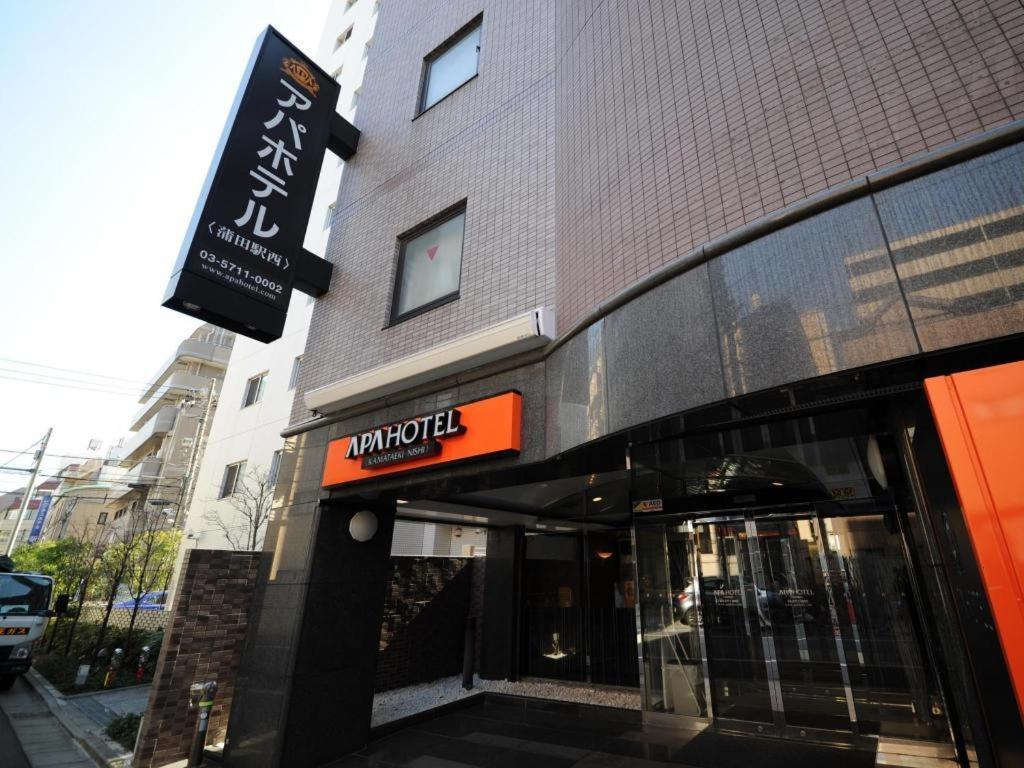 Apa Hotel Kamata Eki-Nishi Tokio Exterior foto